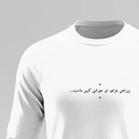 تیشرت استین بلند پنبه نجوا 09 سفید