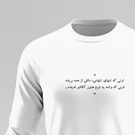 تیشرت استین بلند پنبه نجوا 13 سفید