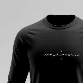 تیشرت استین بلند پنبه نجوا 12 مشکی