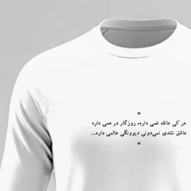 تیشرت استین بلند پنبه نجوا 14 سفید