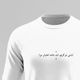تیشرت استین بلند پنبه نجوا 08 سفید