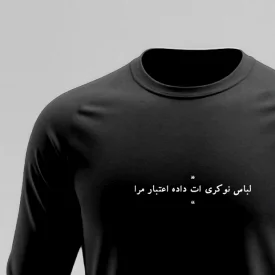 تیشرت استین بلند پنبه نجوا 08 مشکی