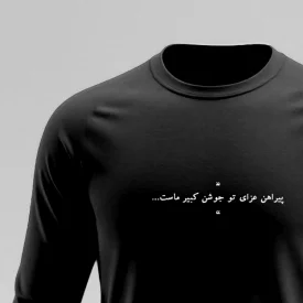 تیشرت استین بلند پنبه نجوا 09 مشکی