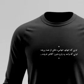 تیشرت استین بلند پنبه نجوا 13 مشکی