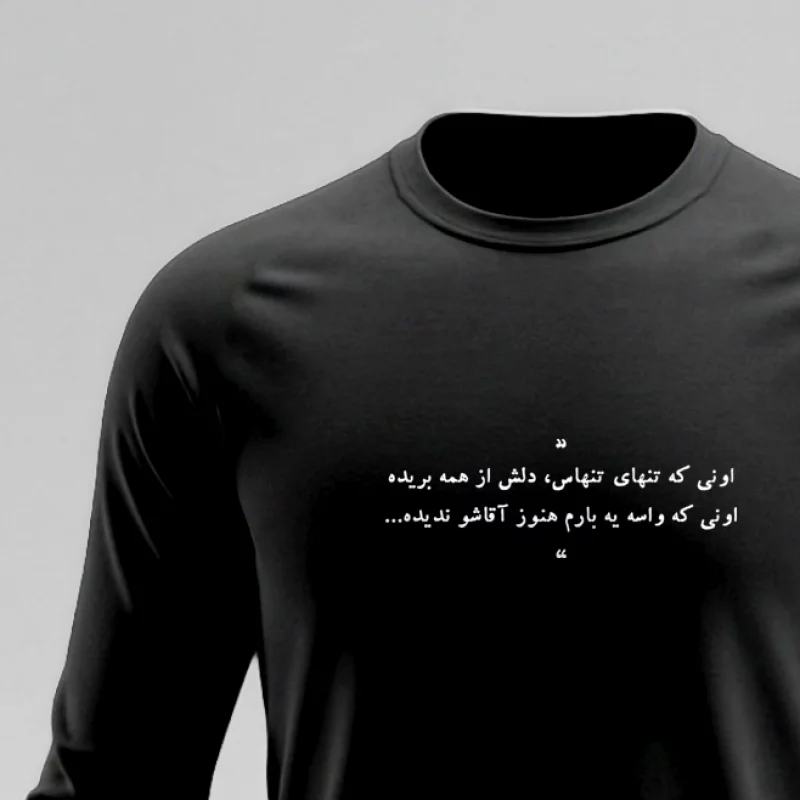 تیشرت استین بلند پنبه نجوا 13 مشکی