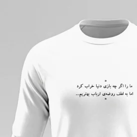 تیشرت استین بلند پنبه نجوا 11 سفید