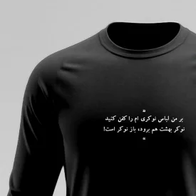 تیشرت استین بلند پنبه نجوا 10 مشکی