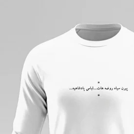 تیشرت استین بلند پنبه نجوا 12 سفید