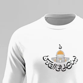 تیشرت استین بلند پنبه سنصلی فی القدس 02 سفید