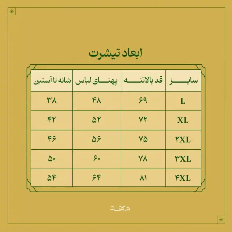 تیشرت پنبه باید برخاست 07 سرمه ای