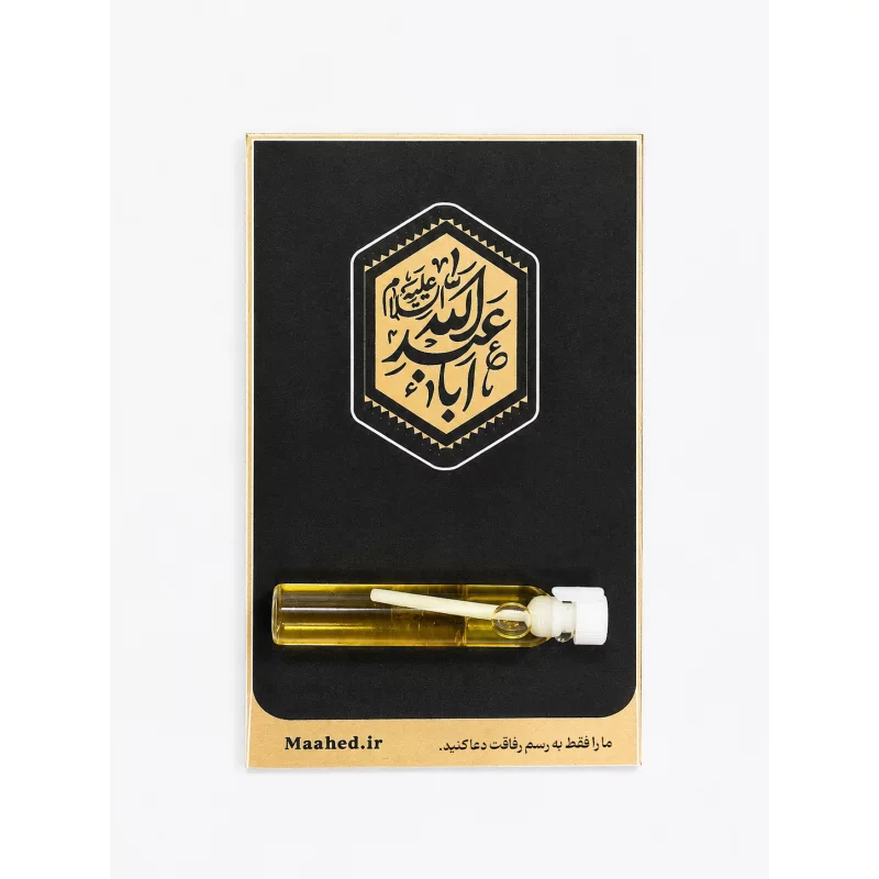 استیکر یا اباعبدالله مشکی به همراه عطر تابستان