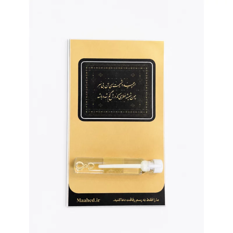استیکر محرم  به همراه عطر تابستان