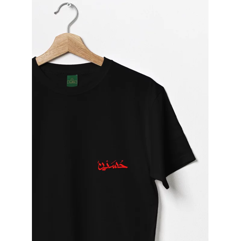 تیشرت کودک پنبه حاء سین یا نون مشکی