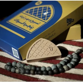 تسبیح و مهر پنجره فولاد