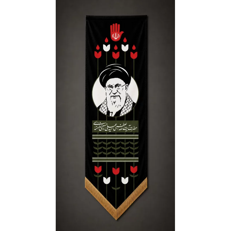 بیرق مخمل مقاومت - آقای شهید ایران  140*46
