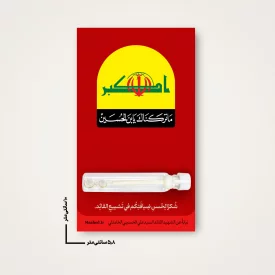 استیکر ما ترکناک  6*10