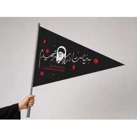 پرچم مثلثی ساتن نیابت 04  52*35