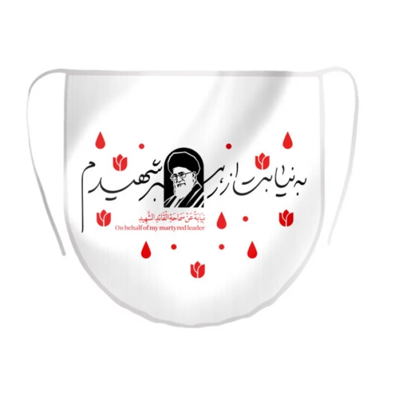 رودوشی انا علی العهد