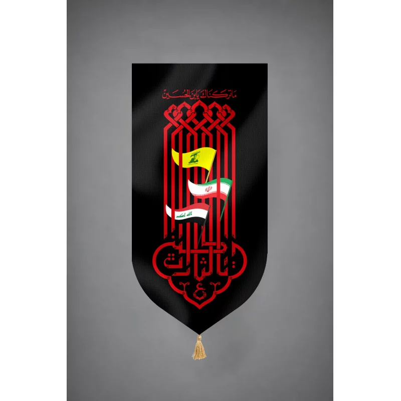 بیرق مخمل آفرینش یا عباس - آبی 46*100
