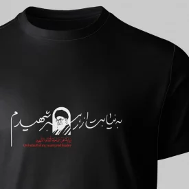 تیشرت پنبه نیابت مشکی