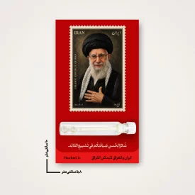 استیکر عیدی  آقای شهید ایران 01  6*10