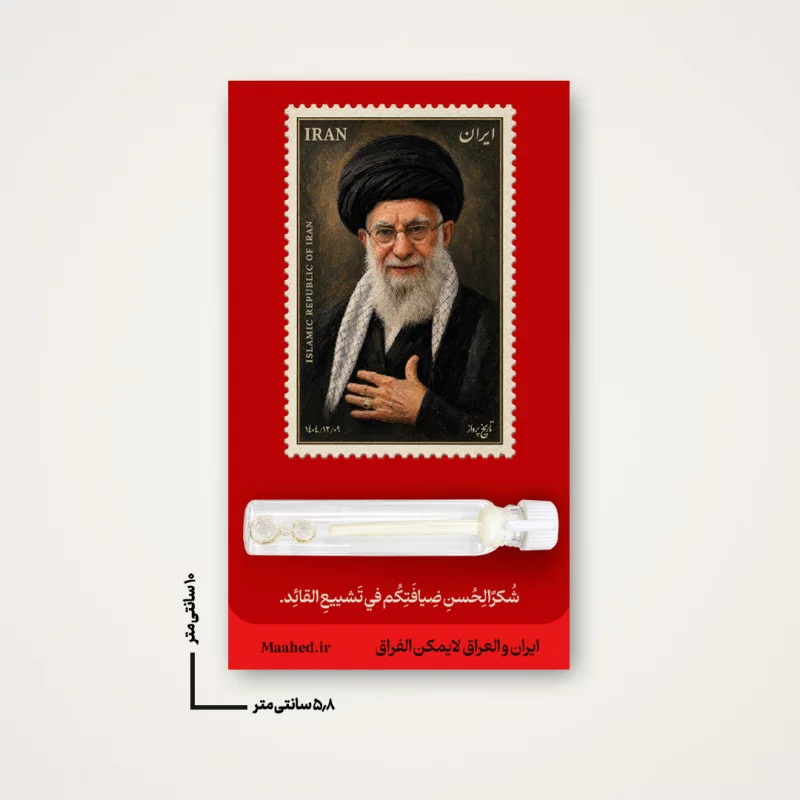 بسته 20  عددی استیکر عیدی  آقای شهید ایران 01  6*10