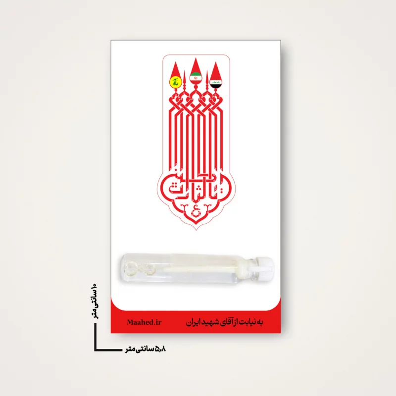 استیکر ایران والعراق لایمکن الفراق  6*10