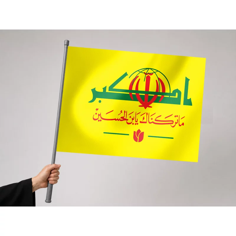 پرچم ساتن ما ترکناک یابن الحسین  35*50