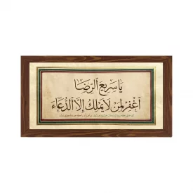 قاب پی‌وی‌سی سریع‌الرضا