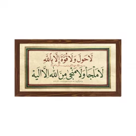 قاب پی‌وی‌سی تنها پناه