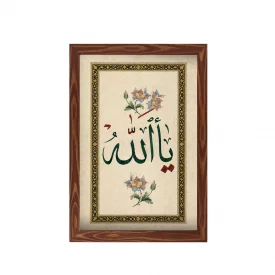 قاب پی‌وی‌سی یا الله 02
