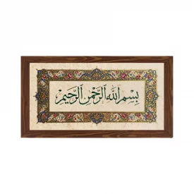 قاب پی‌وی‌سی بسم الله الرحمن الرحیم 01