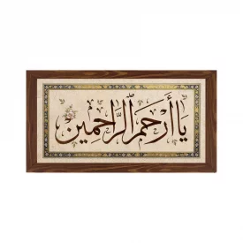 قاب پی‌وی‌سی یا الرحم الراحمین 02