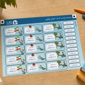 برچسب اسم شخصی‌سازی ایرانِ رؤیایی A5