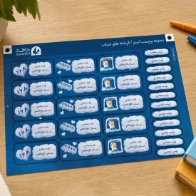 برچسب اسم شخصی‌سازی فرشته‌های میناب A5