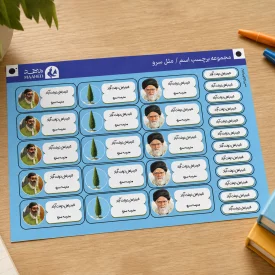 برچسب اسم مثل سرو A5