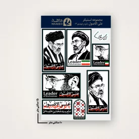 مجموعه استیکر علی‌الاصول 03 15×10