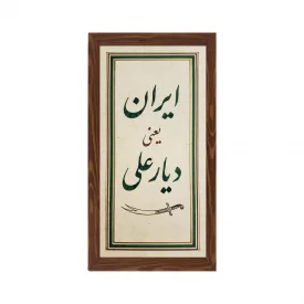 قاب پی‌وی‌سی قاب  پی‌وی‌سی دیار علی  15در30 عمودی 15×30 عمودی