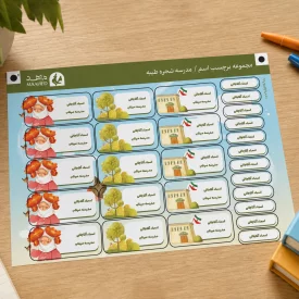 برچسب اسم شخصی‌سازی مدرسه شجره طیبه A5