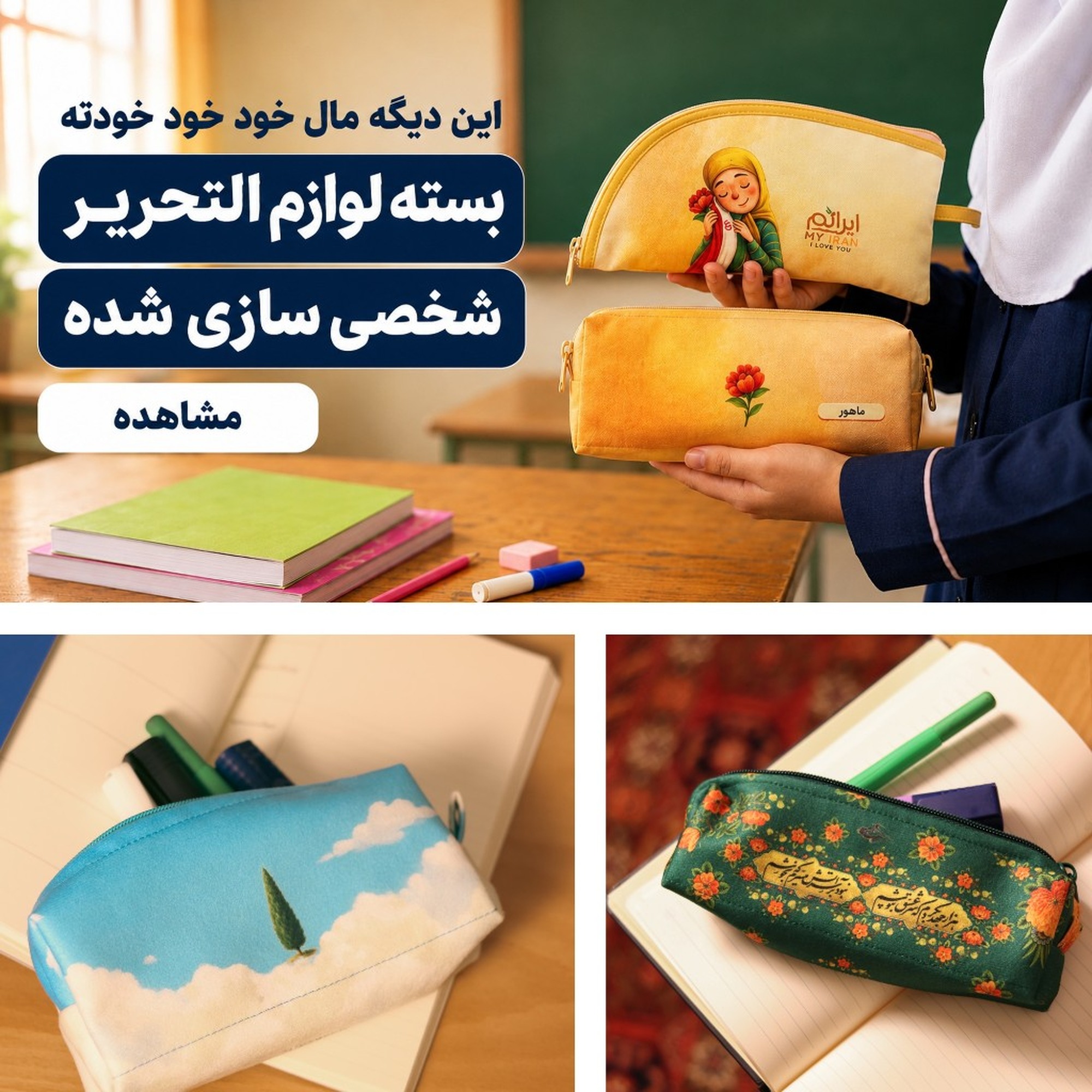 محرم 1405