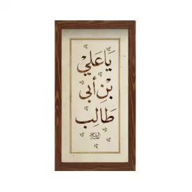 قاب پی‌وی‌سی علی بن ابی طالب 15×30 عمودی