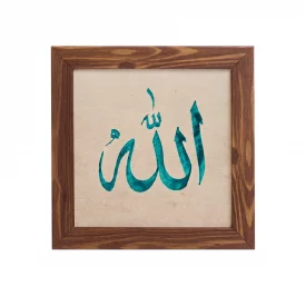 قاب پی‌وی‌سی الله- فیروزه ای 15×15 مربع