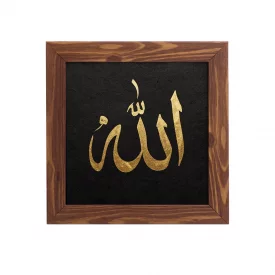 قاب پی‌وی‌سی الله - طلایی 15×15 مربع