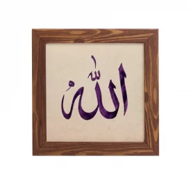 قاب پی‌وی‌سی الله - بنفش 15×15 مربع