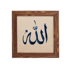 قاب پی‌وی‌سی الله - آبی 15×15 مربع