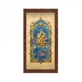 قاب پی‌وی‌سی علی ولی الله 15×30 عمودی