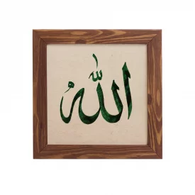 قاب پی‌وی‌سی الله - سبز 15×15 مربع
