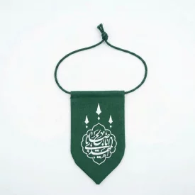 آویز خودرو یا اباصالح المهدی 