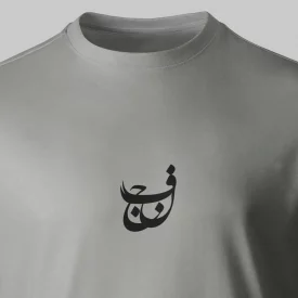 تیشرت پنبه نجف فیلی