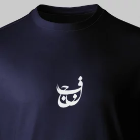 تیشرت پنبه نجف سرمه‌ای